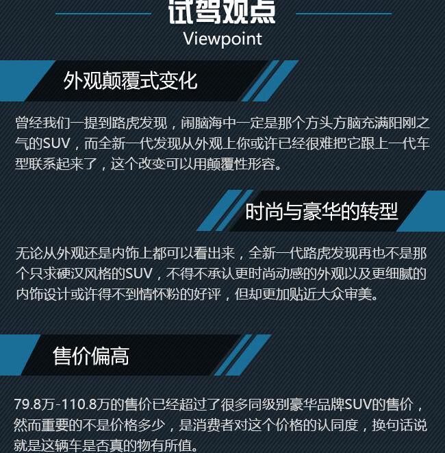 发现,路虎