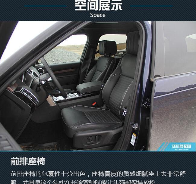 发现,路虎