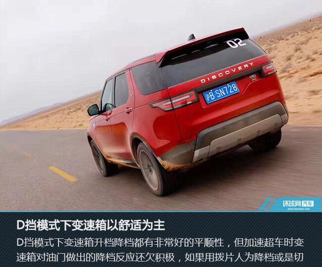 发现,路虎