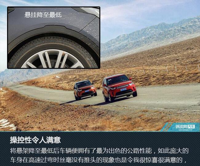 发现,路虎