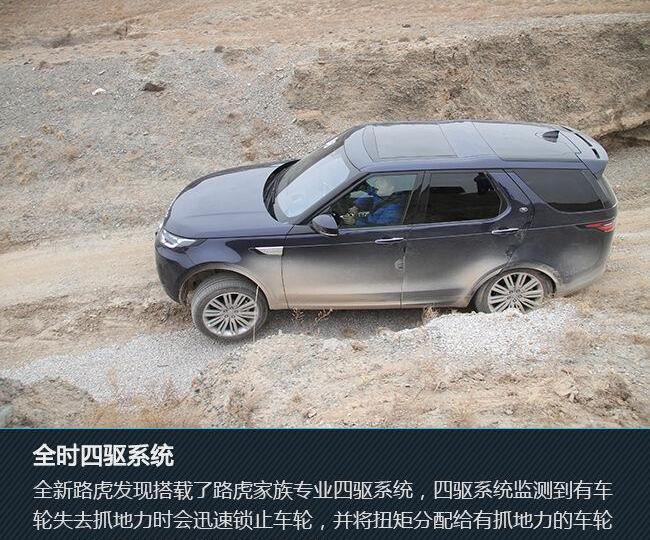 发现,路虎