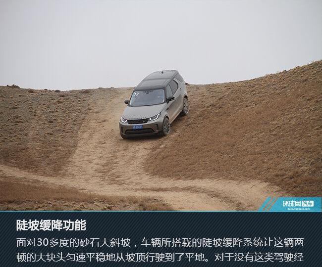 发现,路虎