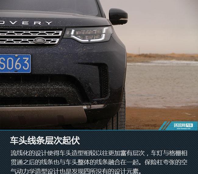 发现,路虎