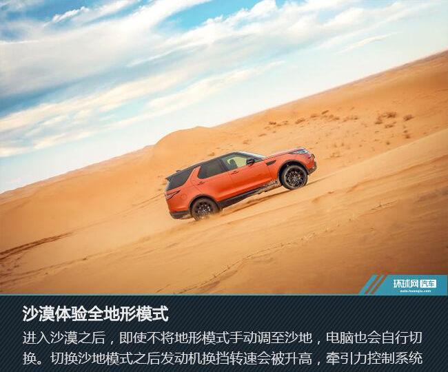 发现,路虎