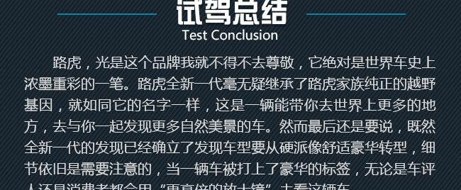 发现,路虎