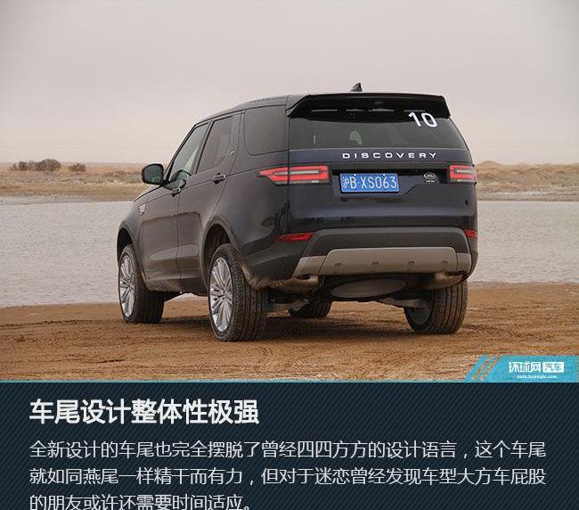发现,路虎