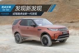 发现,路虎