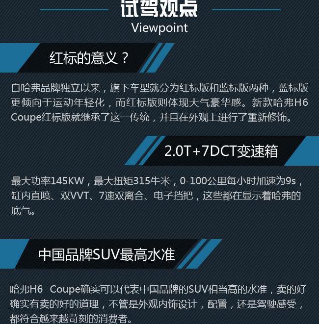 哈弗,哈弗H6