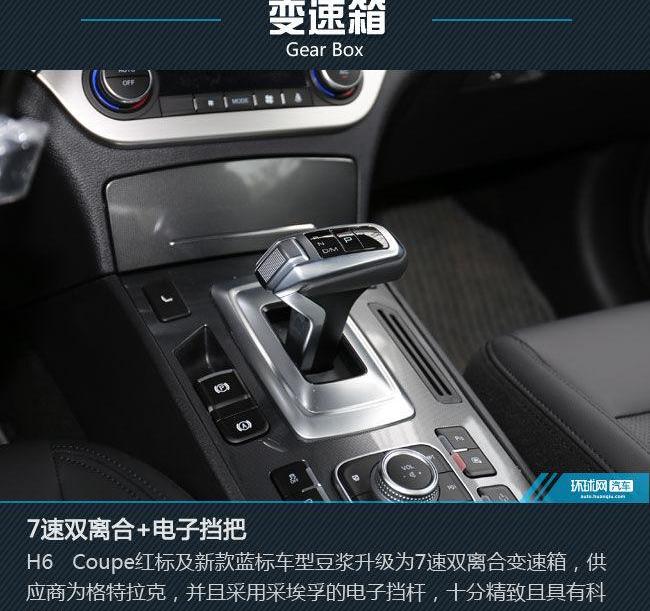 哈弗,哈弗H6