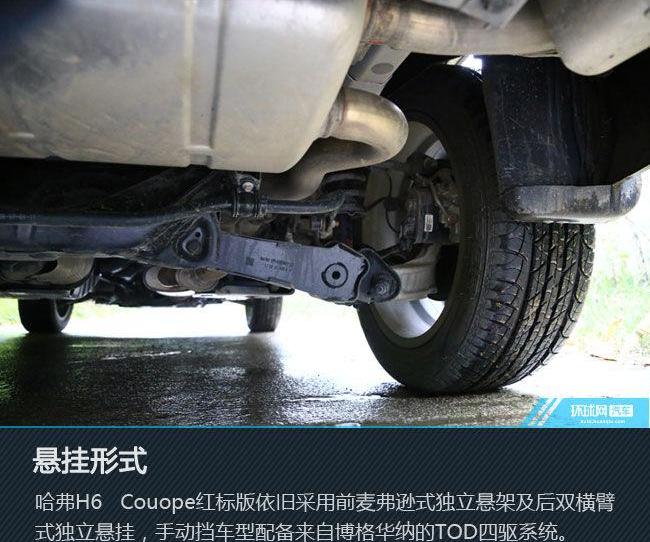 哈弗,哈弗H6