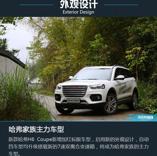 哈弗,哈弗H6