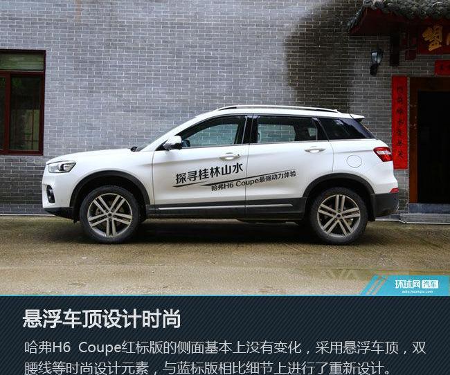 哈弗,哈弗H6