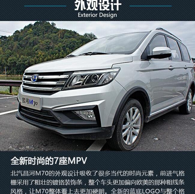 北汽昌河,宝骏