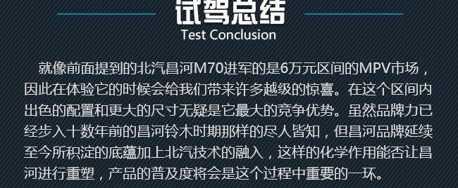 北汽昌河,宝骏