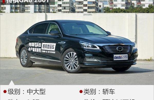 广汽传祺,宝马,传祺GA8,宝马X6,传祺GS8