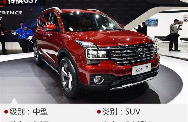 广汽传祺,宝马,传祺GA8,宝马X6,传祺GS8