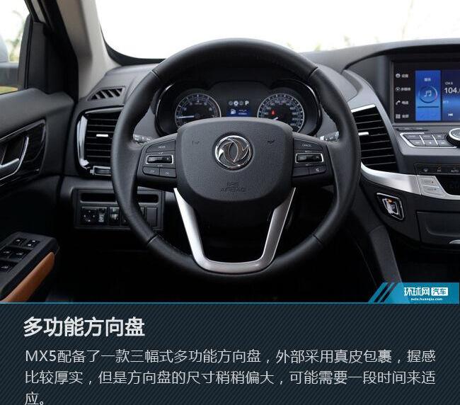 东风,马自达