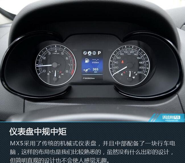 东风,马自达