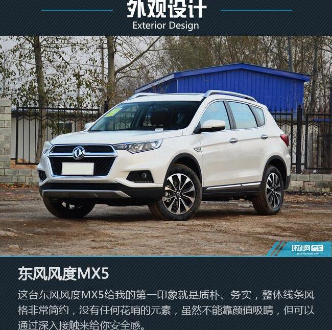 东风,马自达