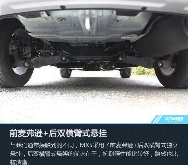 东风,马自达