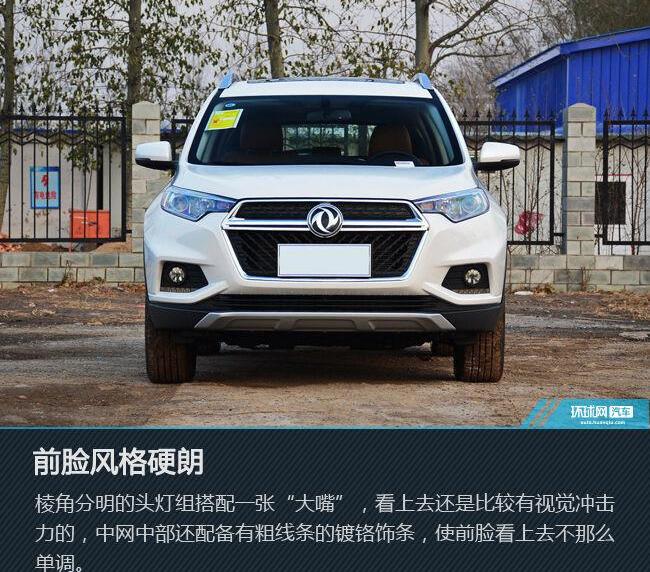 东风,马自达