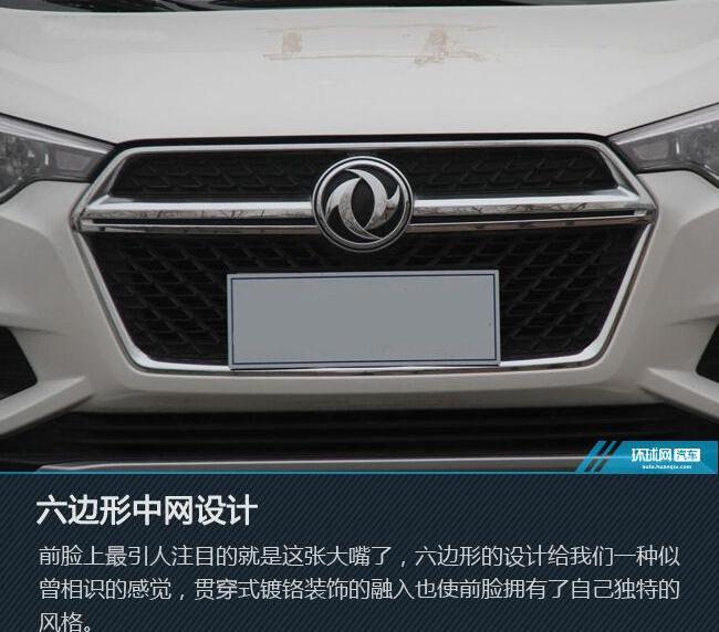 东风,马自达