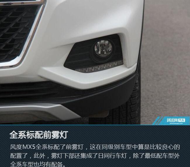 东风,马自达