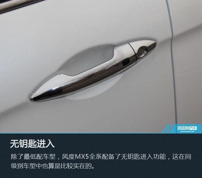 东风,马自达