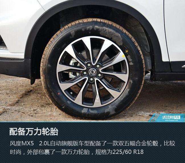 东风,马自达