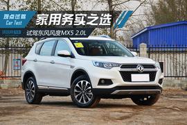 东风,马自达