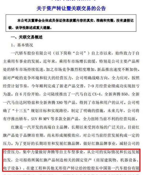 红旗,一汽,红旗H5