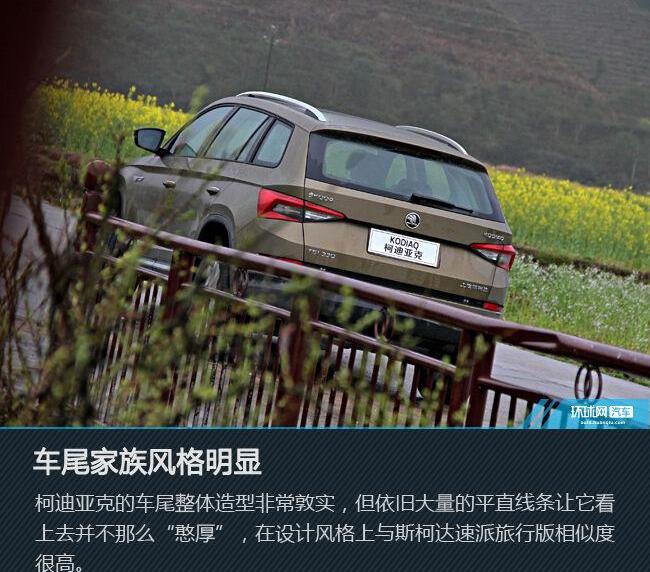 斯柯达,柯迪亚克