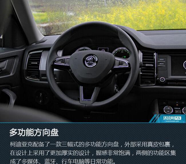 斯柯达,柯迪亚克