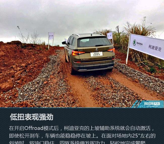 斯柯达,柯迪亚克