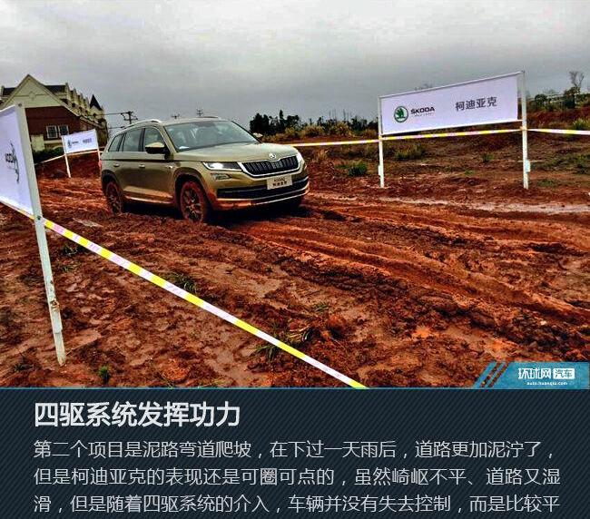 斯柯达,柯迪亚克