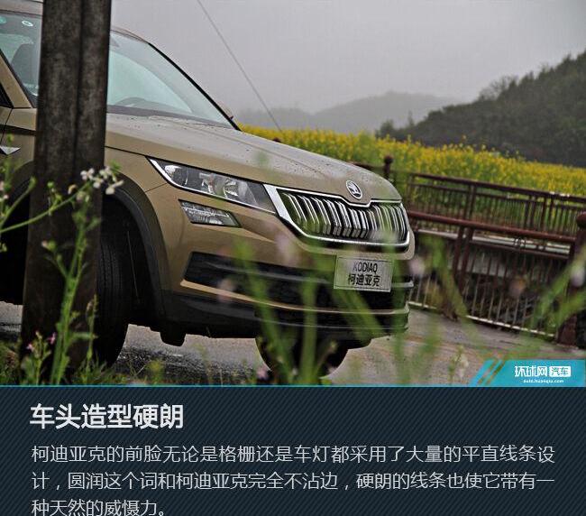 斯柯达,柯迪亚克