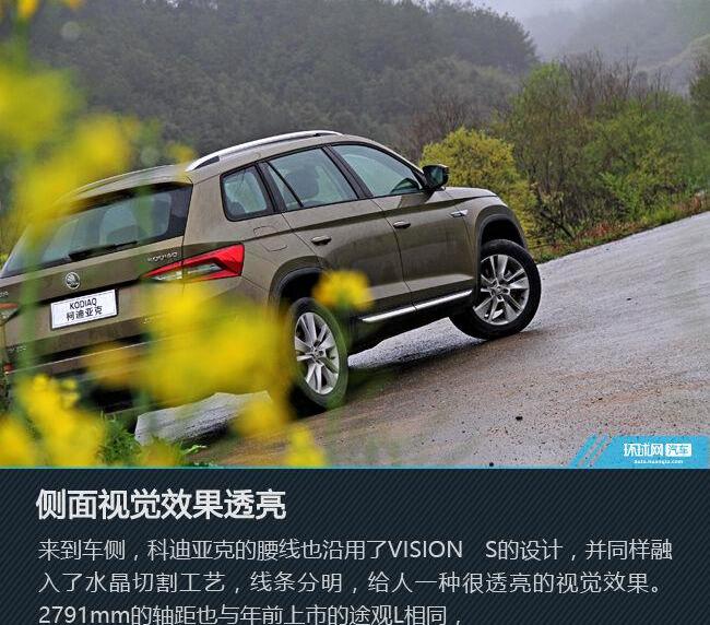 斯柯达,柯迪亚克