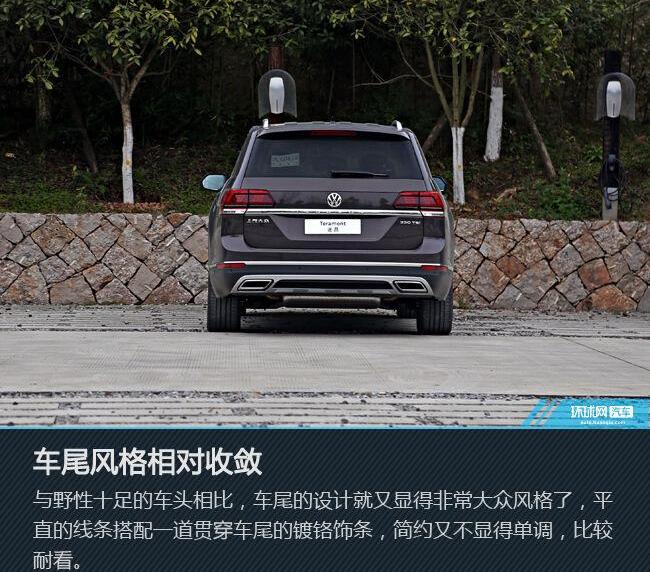 大众,途昂