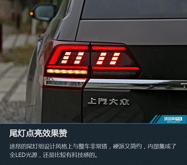 大众,途昂
