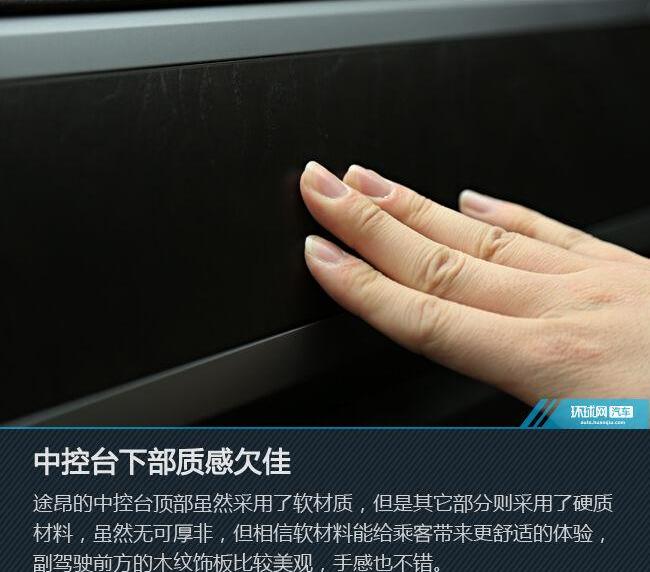 大众,途昂