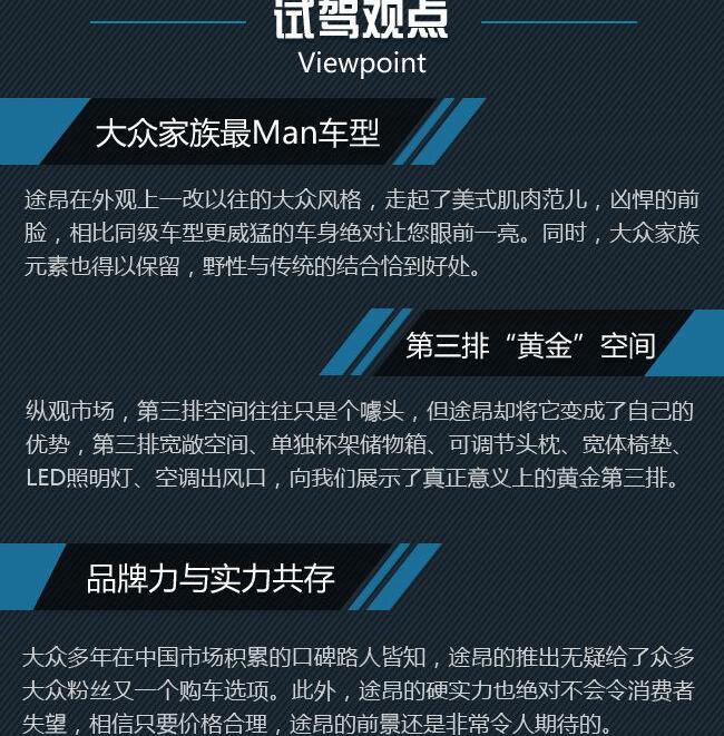 大众,途昂