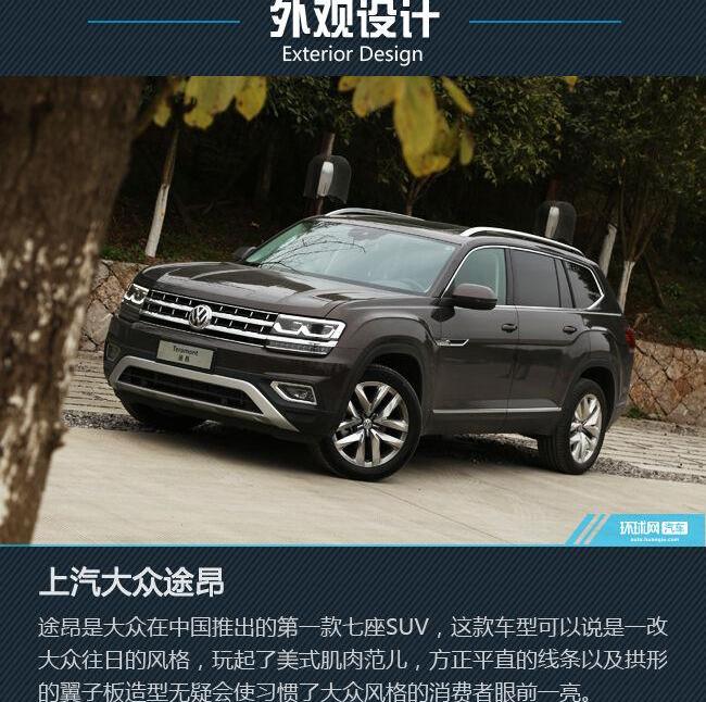 大众,途昂