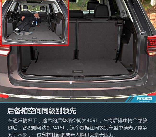 大众,途昂