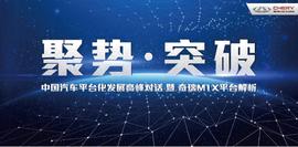 奇瑞,艾瑞泽5,北京,捷豹,路虎