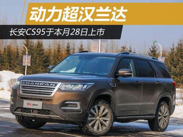 长安,丰田,汉兰达,汉,发现