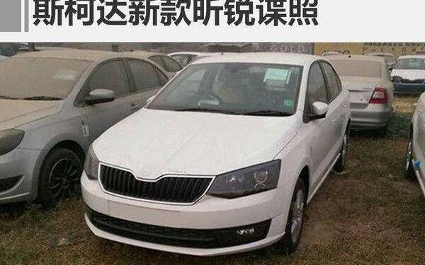 斯柯达,明锐,昕锐,柯迪亚克,DS