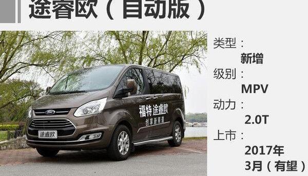 帝豪,丰田,帝豪EV,大众,威驰