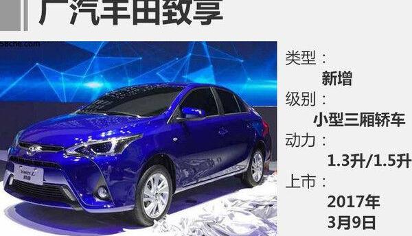 帝豪,丰田,帝豪EV,大众,威驰