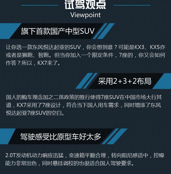 起亚,理念,智跑