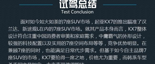 起亚,理念,智跑